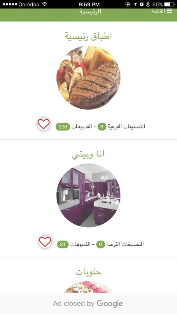 Captures d'écran de Yalla Akl يلا أكل